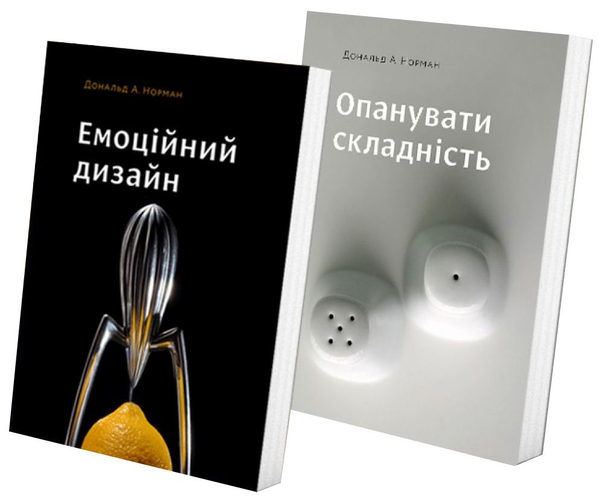 Книга Дональд А. Норман (комплект із 2 книг)