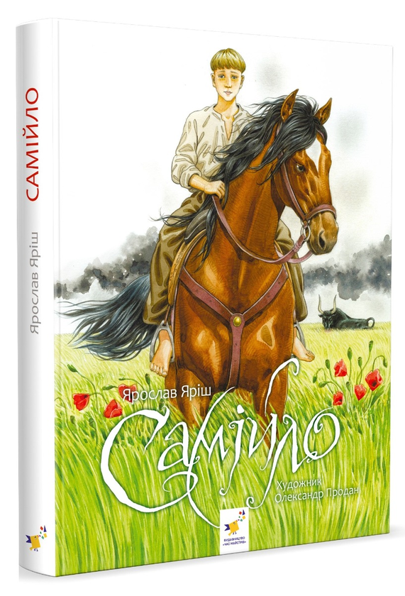 洋書 ロールスロイス 三冊セット Книга «Самійло» – Ярослав Яріш, купити за ціною 351 на YAKABOO