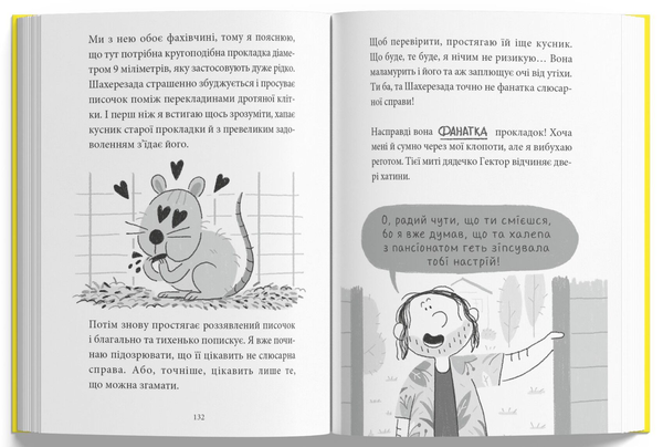 Бумажная книга «Нуль у математиці», авторов Натали Сомерс, Осеан Мекленбург - фото №1