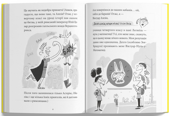 Бумажная книга «Нуль у математиці», авторов Натали Сомерс, Осеан Мекленбург - фото №1