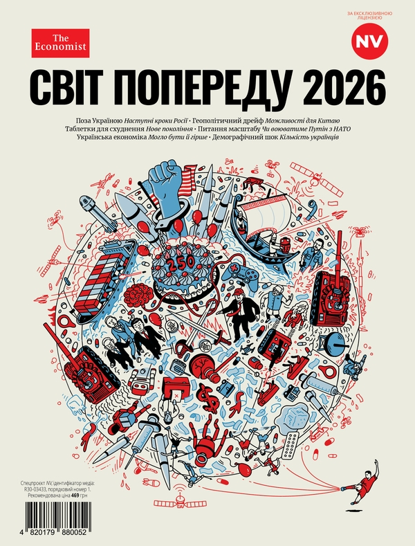 Книга Журнал Cпецпроєкт NV (2026)