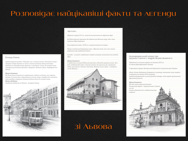  «Iнтерактивний щоденник The Art Book Львiв (The art Book1)» - фото №1
