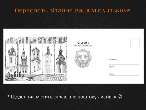  «Iнтерактивний щоденник The Art Book Львiв (The art Book1)» - фото №1