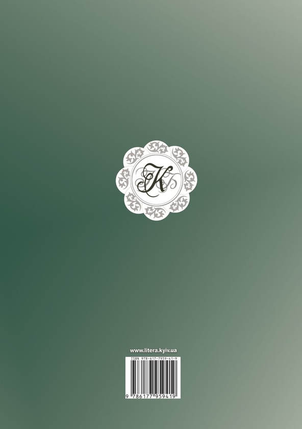 [object Object] «Чарівні бабусині казки», автор Инна Курило - фото №2 - миниатюра