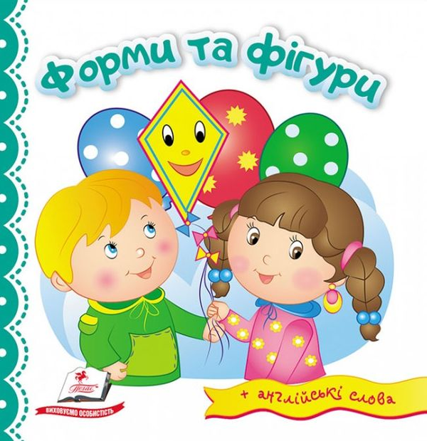 Бумажная книга «Форми та фігури» - фото №1