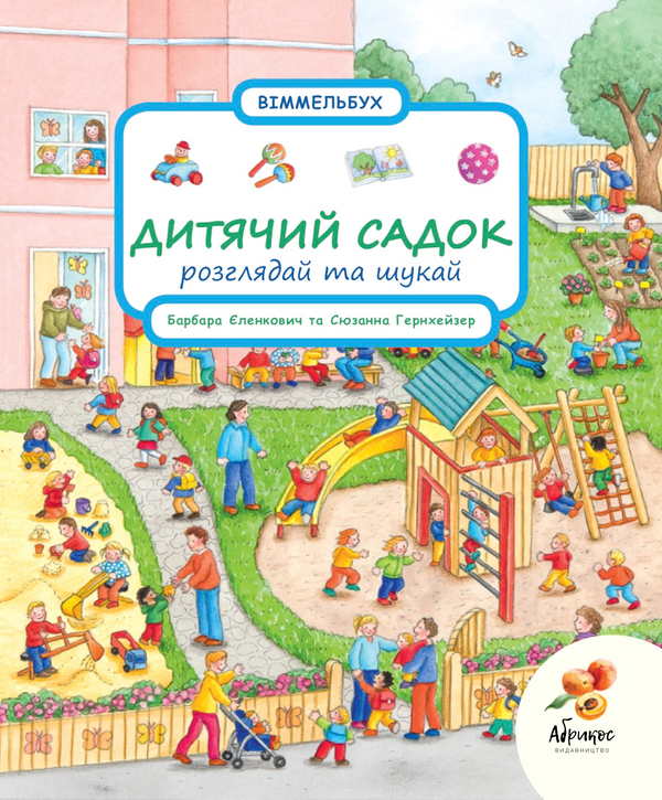 [object Object] «Розглядай та шукай (комплект із 5 книг)», автор Сюзанна Гернхаузер - фото №2 - миниатюра