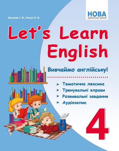[object Object] «Let's Learn English. Вивчаймо англійську. Тематична лексика, тренувальні вправи, розвивальні завдання, аудіозапис. 4 клас», авторів Ірина Доценко, Оксана Євчук - фото №1
