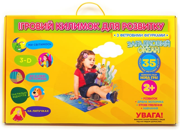 Бумажная книга «Ігровий килимок для розвитку. Загадковий океан» - фото №1