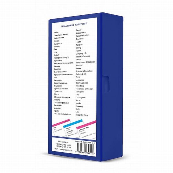 Бумажная книга «1000 карток для вивчення англійської мови. B1 Intermediate» - фото №1