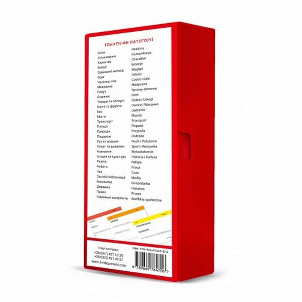 Паперова книга «1000 карток для вивчення польської мови» - фото №1