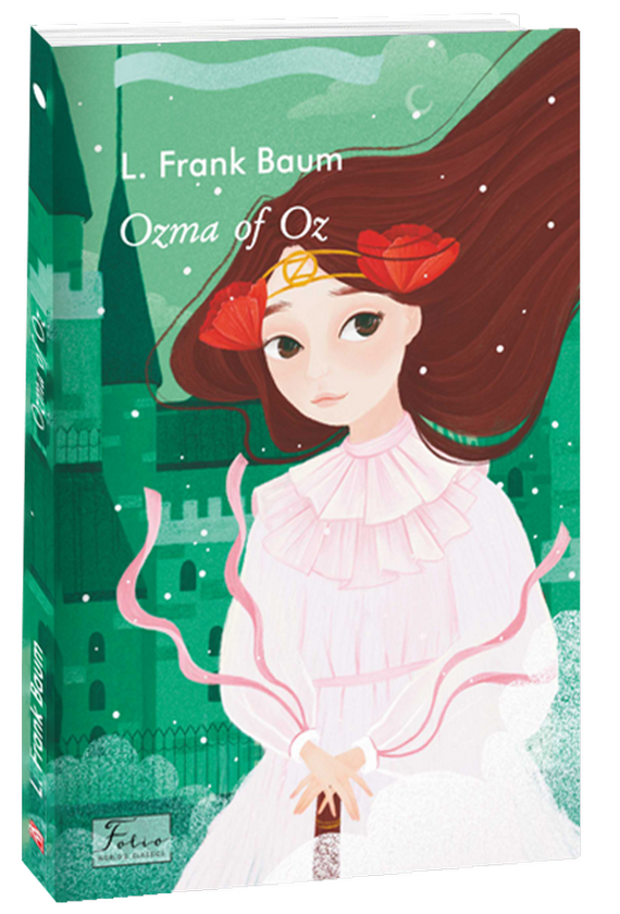 Бумажная книга «Ozma of Oz», автор Лаймен Фрэнк Баум - фото №1
