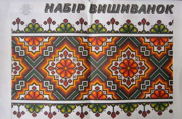 Книга Набір вишиванок