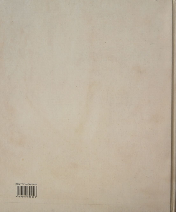 Паперова книга «Українська Академія Мистецтв» - фото №1