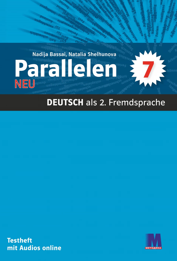 [object Object] «Parallelen 7. Testheft. Тести для 7-го класу », авторів Надежда Басай, Наталя Шелгунова - фото №1