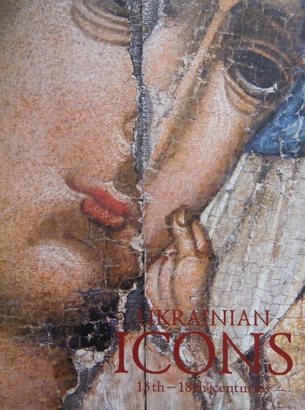 Бумажная книга «Ukrainian Icons 13th - 18th Centuries» - фото №1