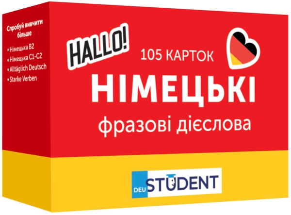 Бумажная книга «105 карток. Німецькі фразові дієслова» - фото №1