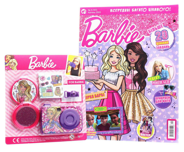 Книга Барбі. Журнал. Випуск № 04 (161), квітень 2020...
