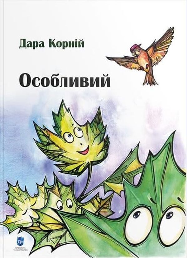 Особливий