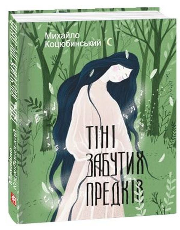 [object Object] «Подарункова Міні-серія (комплект із 4 книг)», авторов Бернард Шоу, Шолом-Алейхем, Михаил Коцюбинский, Леся Украинка - фото №4 - миниатюра