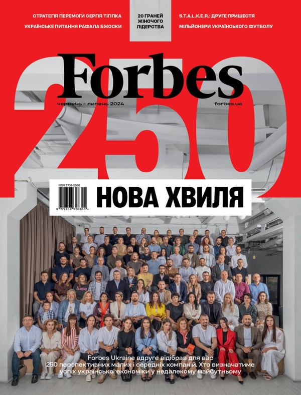 [object Object] «Журнал Forbes Ukraine. #3 Червень-Липень 2024» - фото №1