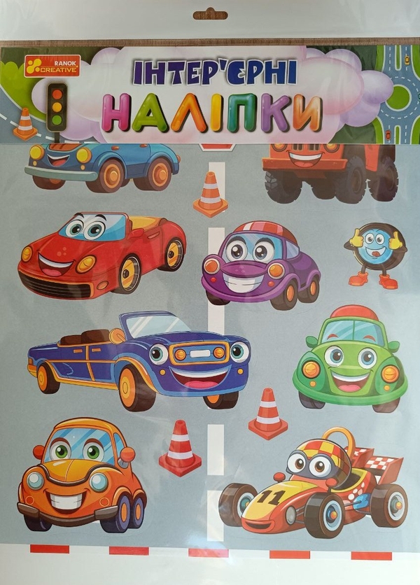 Книга Інтер'єрні наліпки. Автомобілі