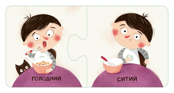 Бумажная книга «Пазли "Бодьо. Протилежності"», автор Марта Галевская-Кустра - фото №1