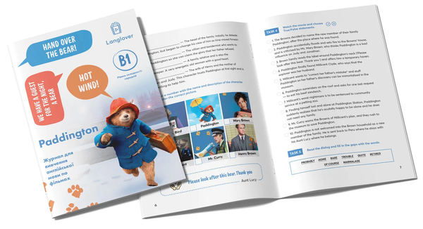 Бумажная книга «Журнал для вивчення англійської мови по фільмах. Paddington (В1)» - фото №1