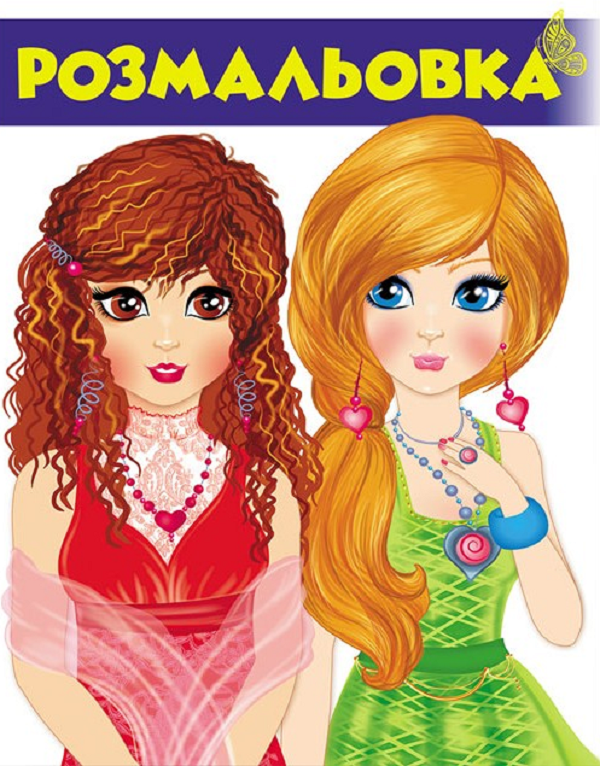 Бумажная книга «Розмальовка №1 (синій)» - фото №1