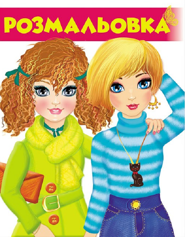 Книга Розмальовка №3 (червоний)