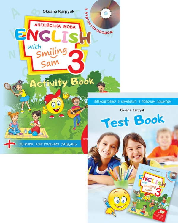 [object Object] «Англійська мова. Робочий зошит для 3 класу. Activity Book (з аудіосупроводом, мультимедійною програмою та тестами)», автор Оксана Карпюк - фото №1