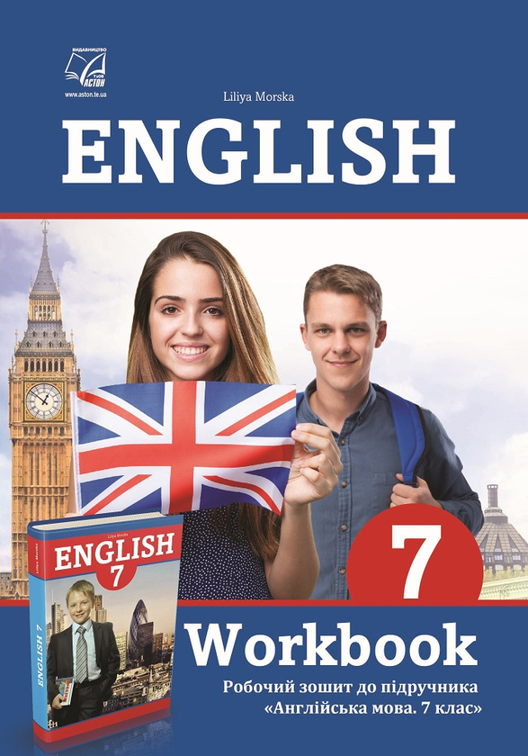 Книга Англійська мова. 7 клас. Workbook. Робочий зошит...