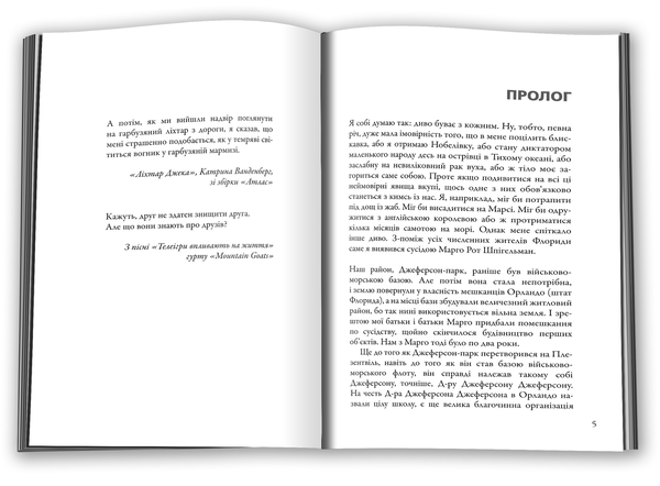 Паперова книга «Паперові міста», автор Джон Грін - фото №1