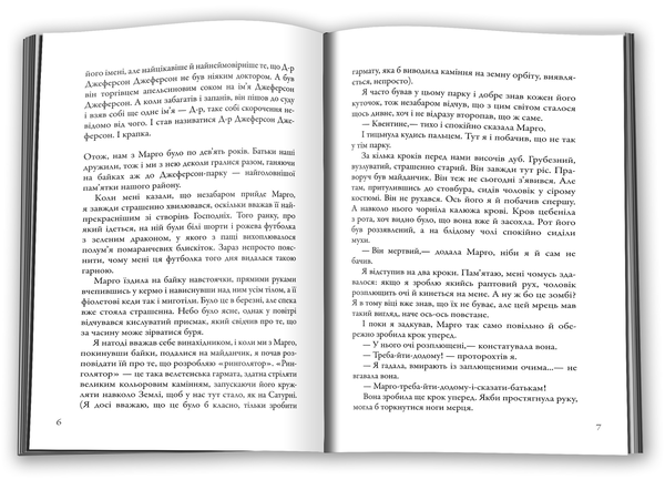 Паперова книга «Паперові міста», автор Джон Грін - фото №1