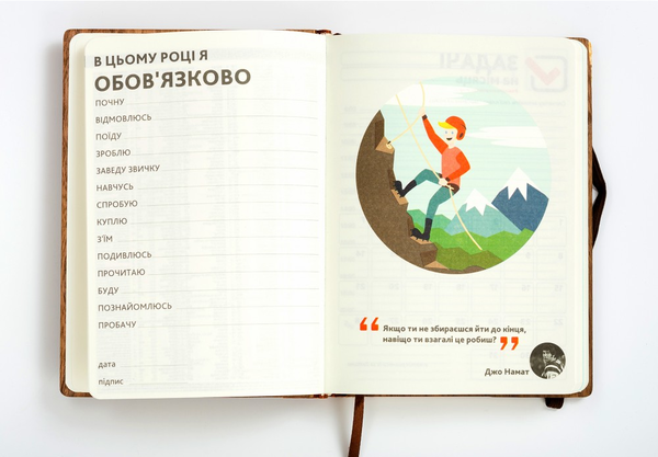 «Ежедневник-мотиватор недатированный "Успех"», бренда Kiri sketch - фото №1
