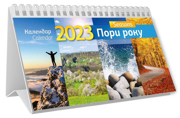 Бумажная книга «Календар настільний перекидний на 2023. Пори року» - фото №1