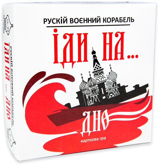  «Карткова гра Strateg Рускій воєнний корабль, іди на... дно червона (30972)», бренда Strateg - фото №1