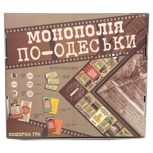  «Настільна гра Strateg Монополія по-Одеськи (30318)», бренда Strateg - фото №1