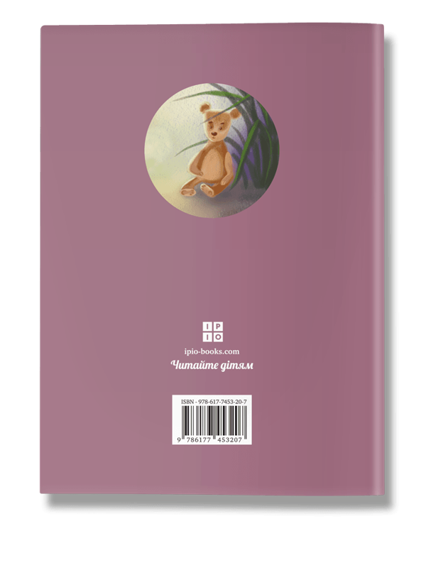 Паперова книга «Притчі. Мудрість поколінь» - фото №1
