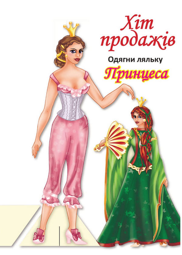 [object Object] «Одягни ляльку. Комплект 8 видів» - фото №4 - миниатюра
