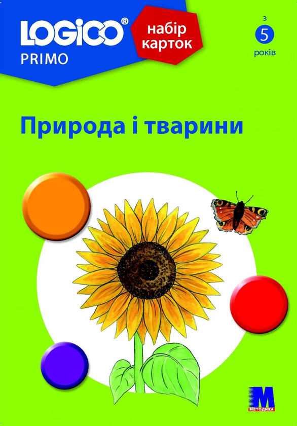 Бумажная книга «Logico Primo. Природа і тварини» - фото №1