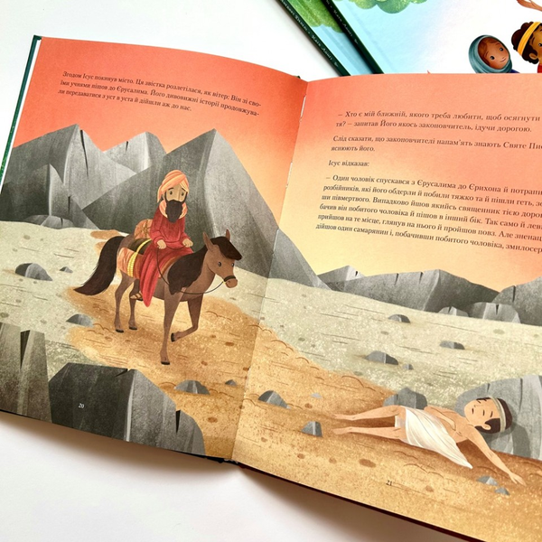 Бумажная книга «Притчі Ісуса для дітей», автор Бенедикт Делели - фото №1