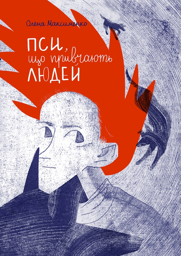 Бумажная книга «Життя сьогодні (комплект із 2-х книг)», авторов Елена Максименко, Валентина Мержиевская, Галина Качур, Павел Артымишин - фото №1