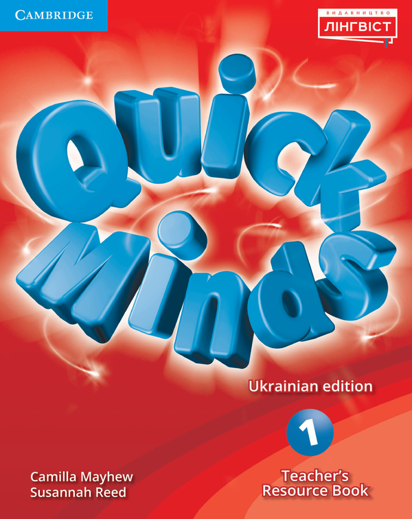 [object Object] «Quick Minds (Ukrainian edition) 1 Teacher's Resource Book», авторів Сусанна Рейд, Камілла Мейх’ю - фото №1