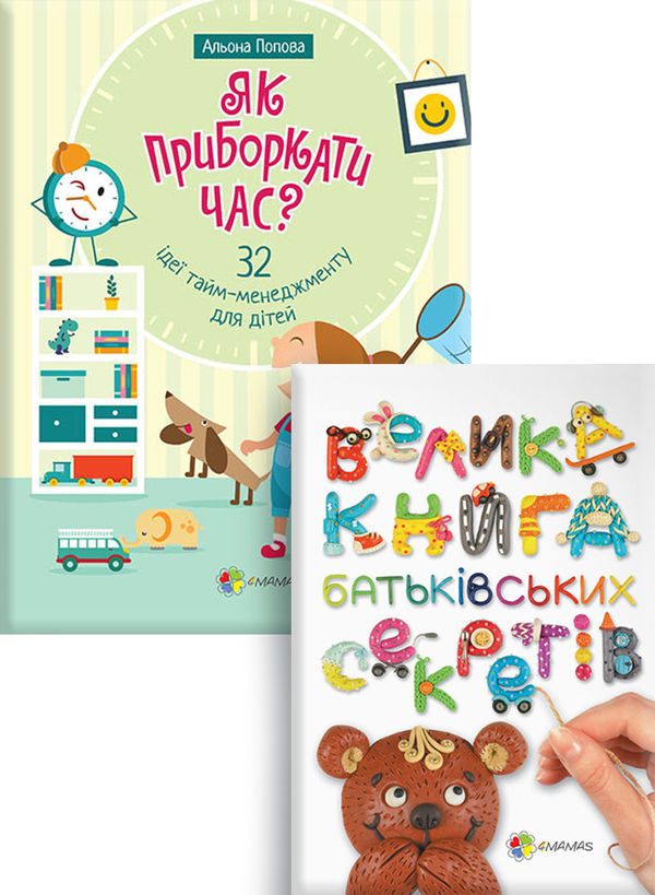 Книга Комплект для турботливих батьків №16 (комплект...