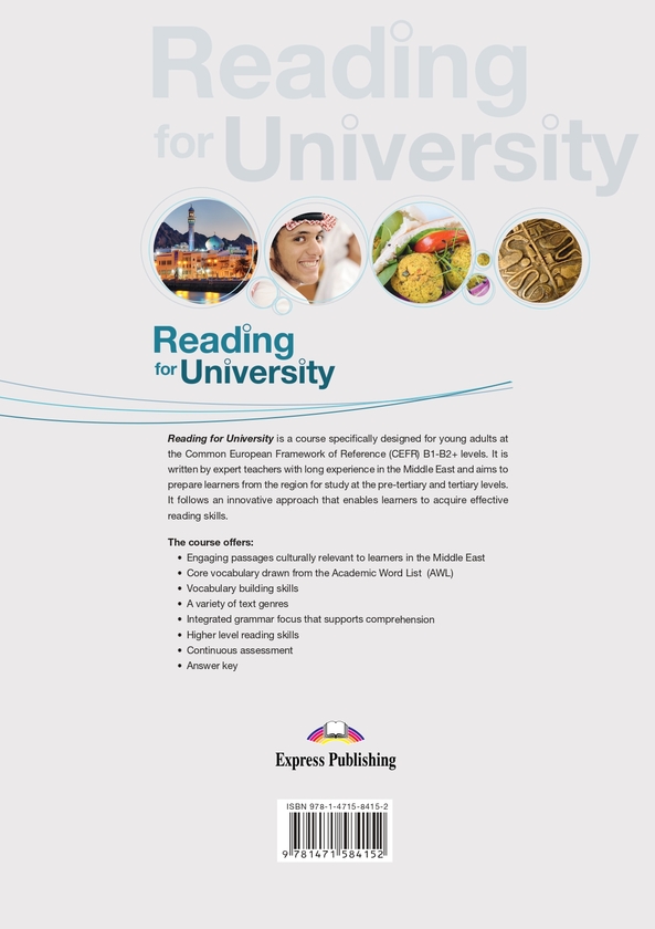 Бумажная книга «Reading for University», авторов Амира Х. Трейш, Ясер Салем - фото №1