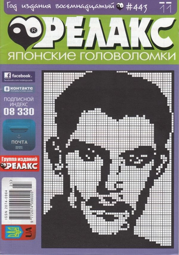 Бумажная книга «Журнал Релакс. Японські головоломки. №439-448 (комплект із 10 книг)» - фото №1