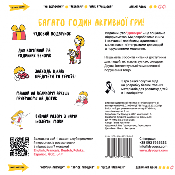 [object Object] «Набір з олівцями "Різдвяне місто". Подарункова розмальовка-постер (DY300028)», автор Анна Усатенко - фото №2 - миниатюра