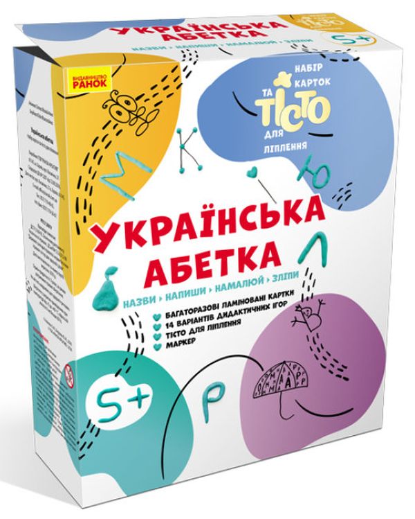 Паперова книга «Українська абетка. Набір карток та тісто для ліплення» - фото №1