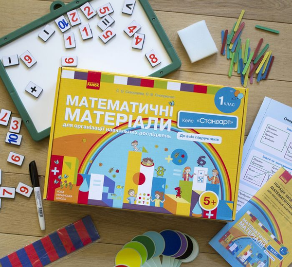 [object Object] «Математичні матеріали для організації навчальних досліджень. 1 клас. Кейс "Стандарт" (комплект)», авторов Оксана Оноприенко, Светлана Скворцова - фото №4 - миниатюра