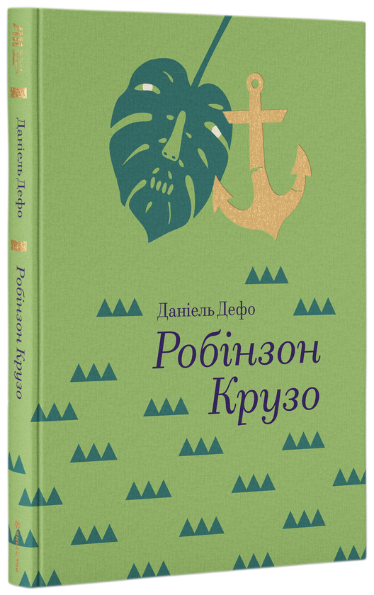 Бумажная книга «Золота полиця (комплект із 12 книг)» - фото №1